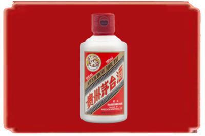 来宾市金秀烟酒回收茅台小可爱.jpg