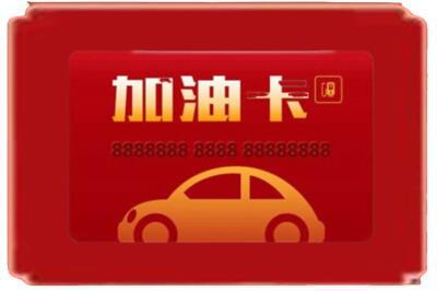 来宾市金秀烟酒回收加油卡.jpg