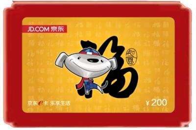 来宾市金秀烟酒回收京东E卡.jpg