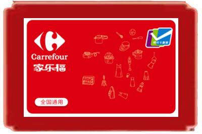 来宾市金秀烟酒回收家乐福超市卡.jpg
