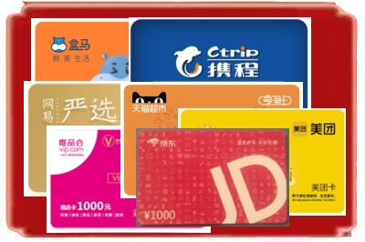 来宾市金秀烟酒回收网店购物卡.jpg